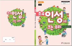 초등교재 (3~4학년)